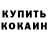 Кетамин VHQ Dzmitry Yaumenau