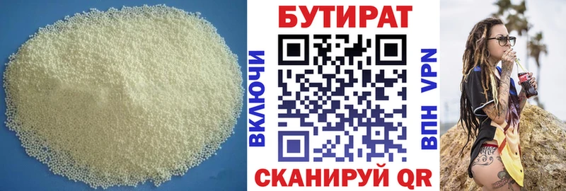 БУТИРАТ вода цена наркотик Верхняя Пышма
