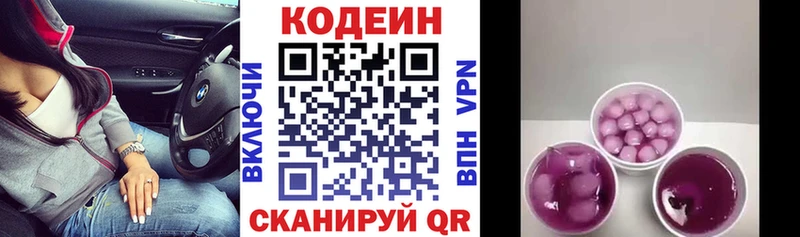 Кодеиновый сироп Lean напиток Lean (лин)  как найти наркотики  Верхняя Пышма 