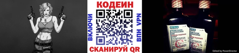 Кодеин Purple Drank Верхняя Пышма